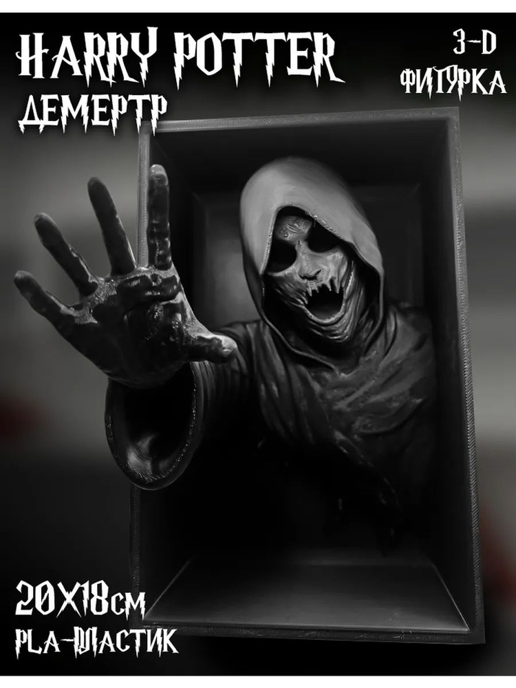 Статуэтка черный #1