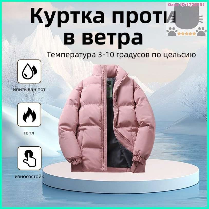 Куртка jk #1