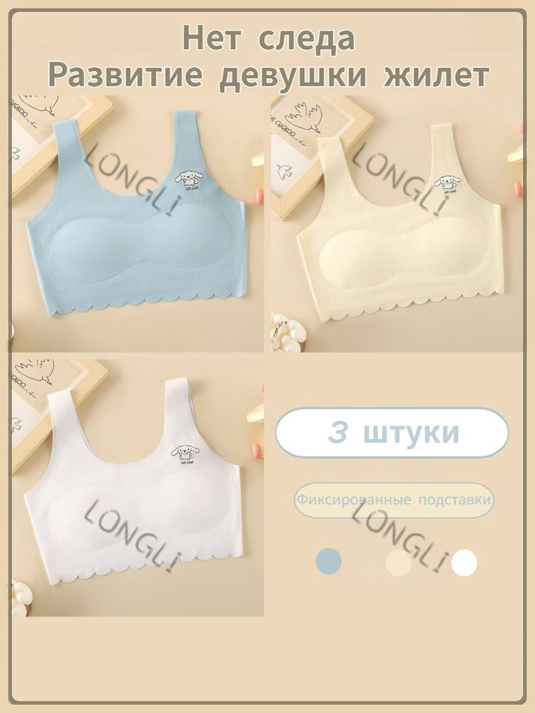 Бюстгальтер #1