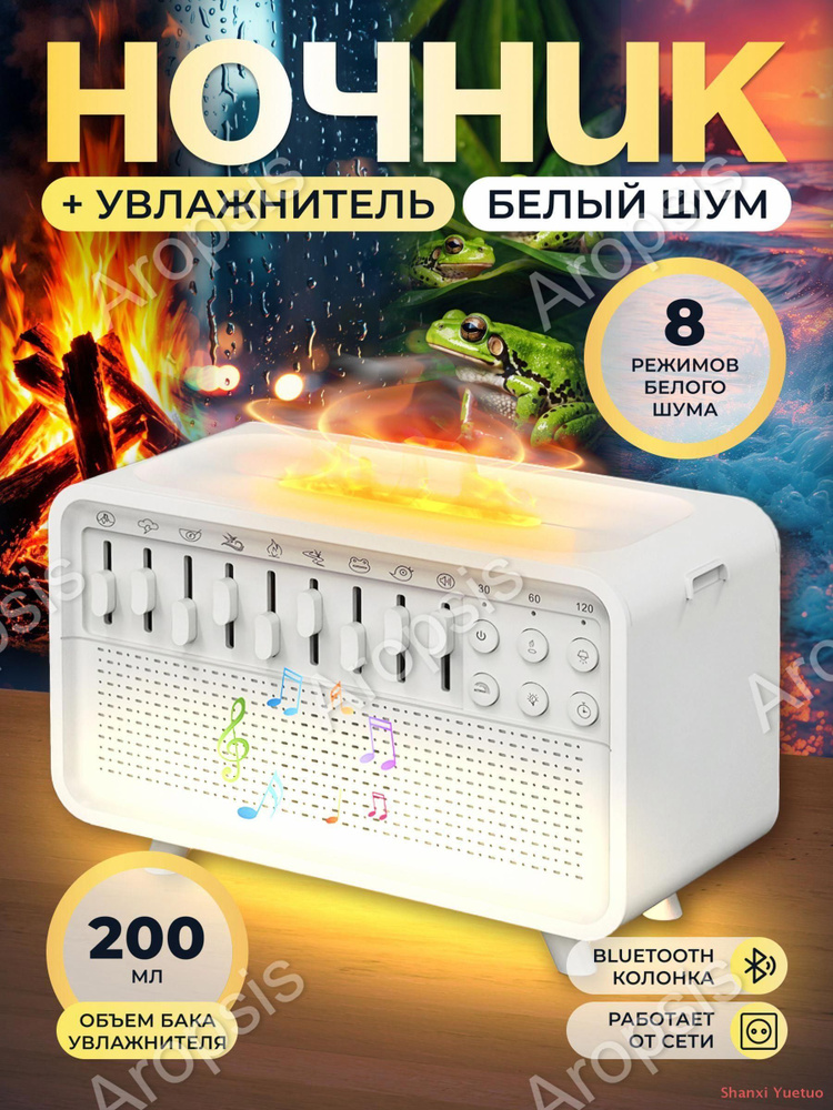 Ночник #1
