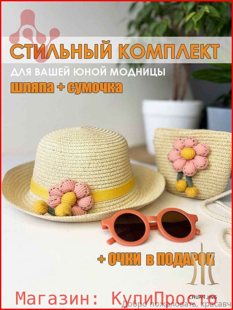 Шляпа #1