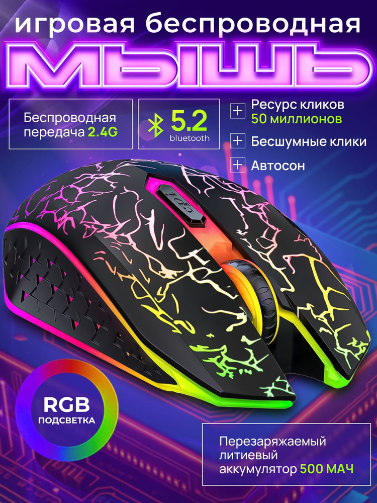 Мышь игровая iO lineO #1