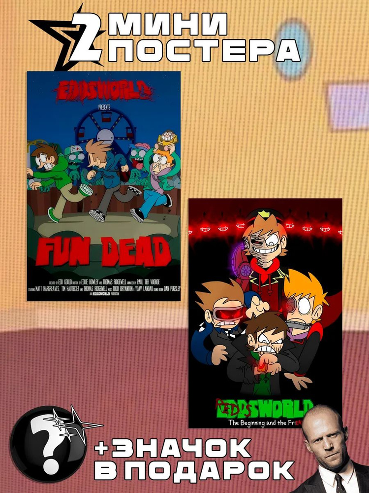 Мини постеры Eddsworld #1