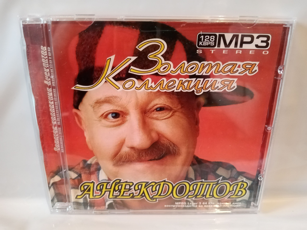 Анекдоты Mp3 #1