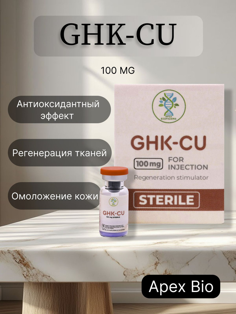 ghk-cu купить How to increase glutathione levels: 4 natural ways