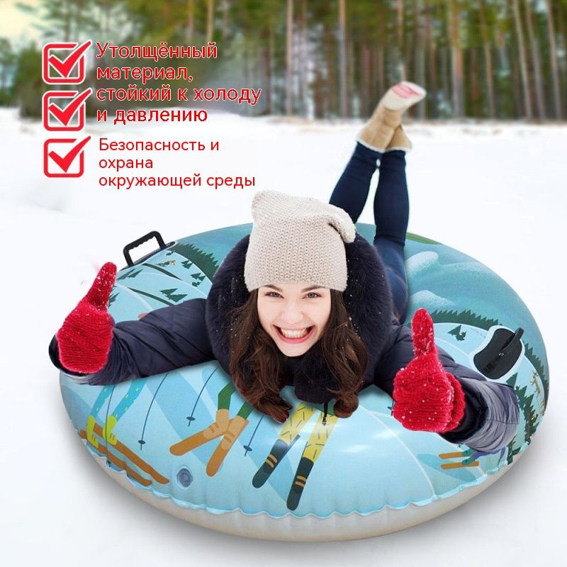 Тюбинг #1