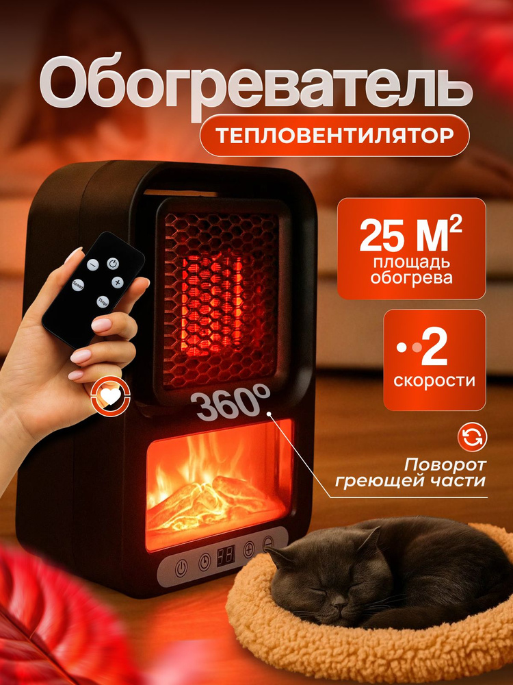 Обогреватель для дома, тепловентилятор керамический 1200 Вт #1