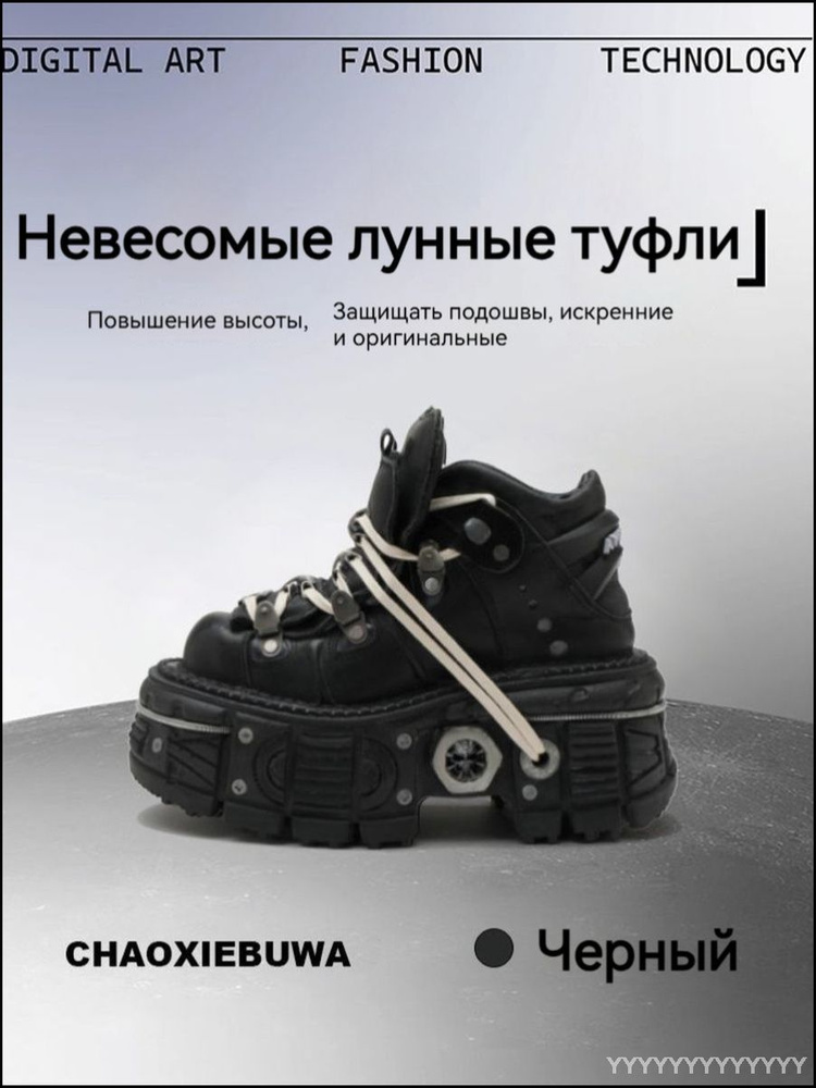 Кроссовки #1