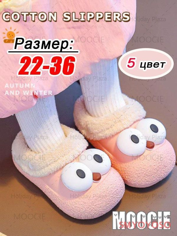 Галоши #1
