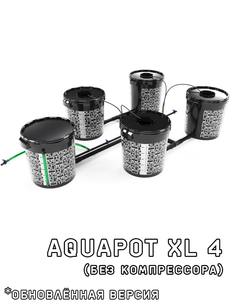 Гидропонная система AquaPot XL4 #1