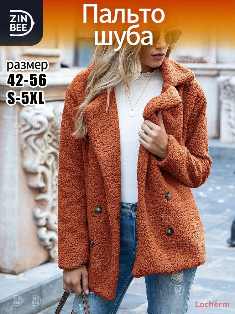 Пальто #1
