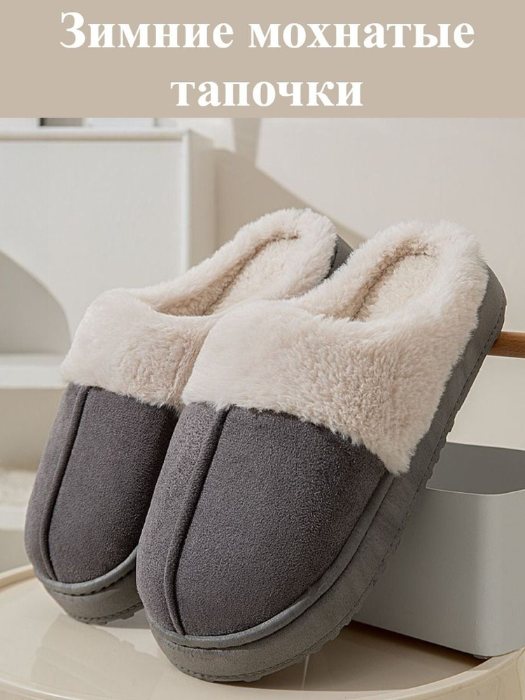 Тапочки #1