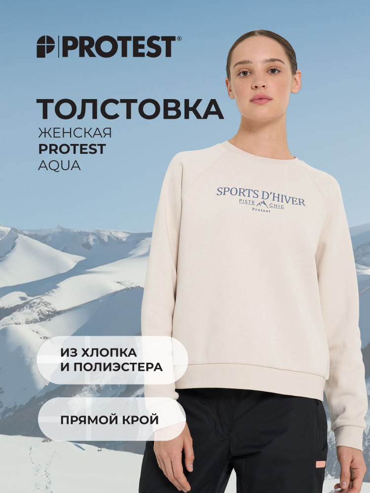 Свитшот Protest #1