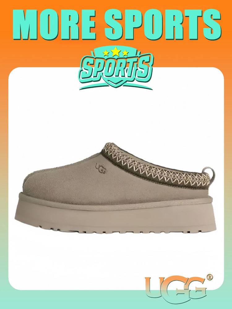 Угги UGG #1