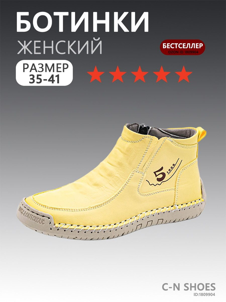Ботинки #1