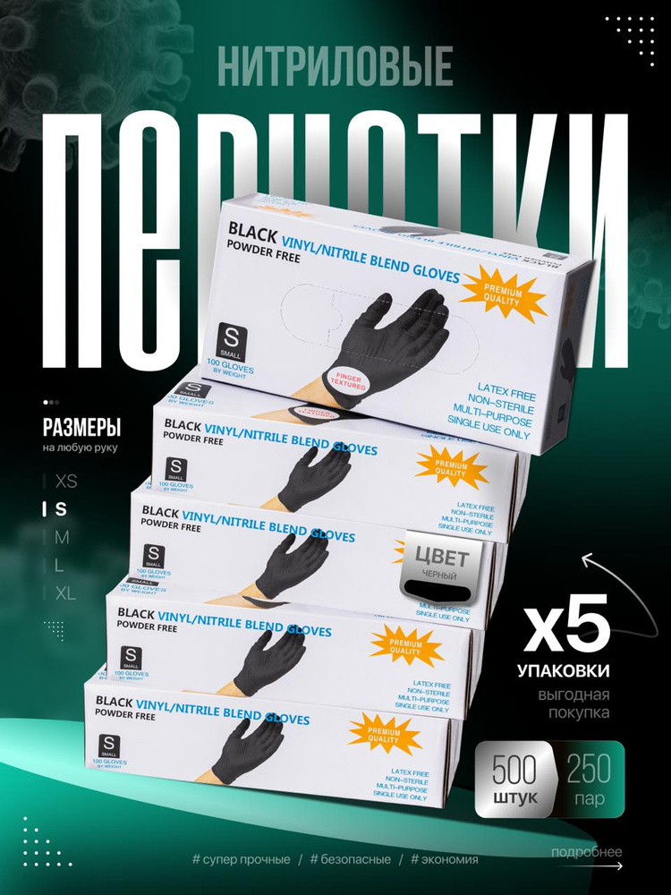 Перчатки хозяйственные, размер S, 250 пар #1