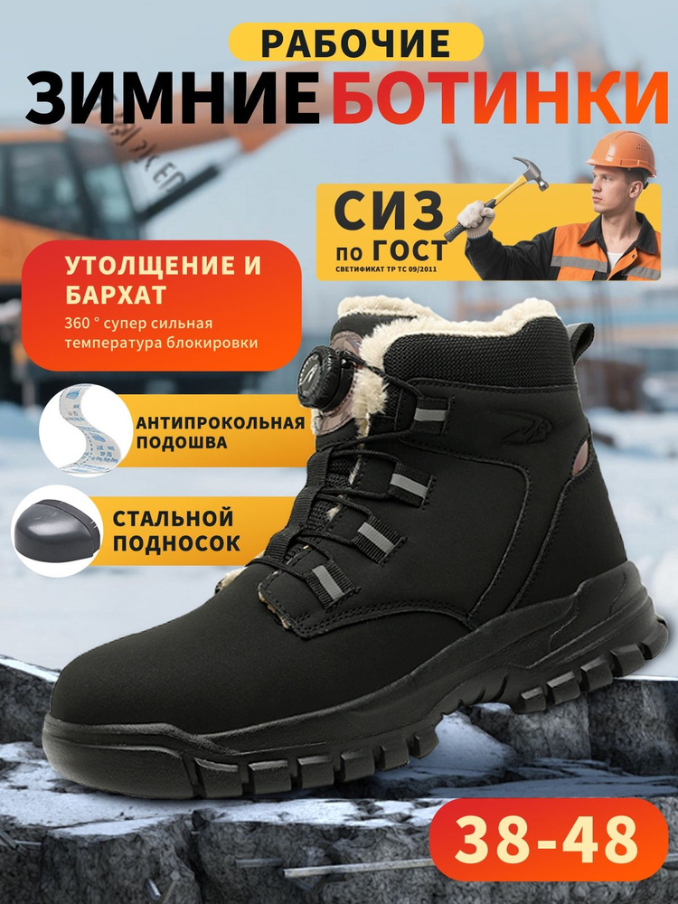 Ботинки рабочие #1
