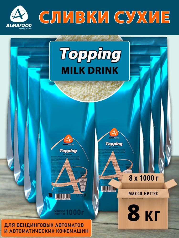 Сухие сливки Almafood Topping Milk Drink для вендинга, растительные, 8 кг (8 шт.) #1