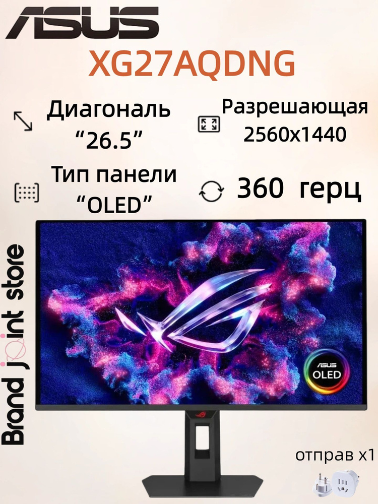 ASUS 26.5