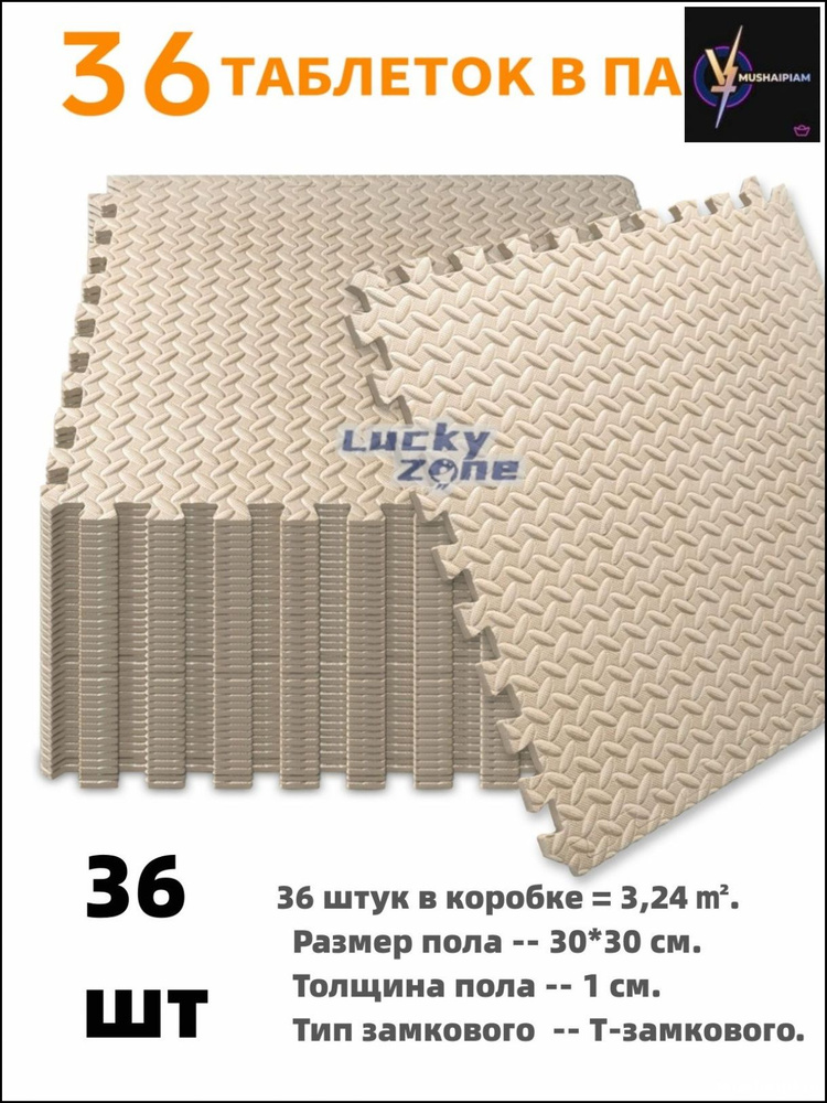 Плитка ПВХ #1