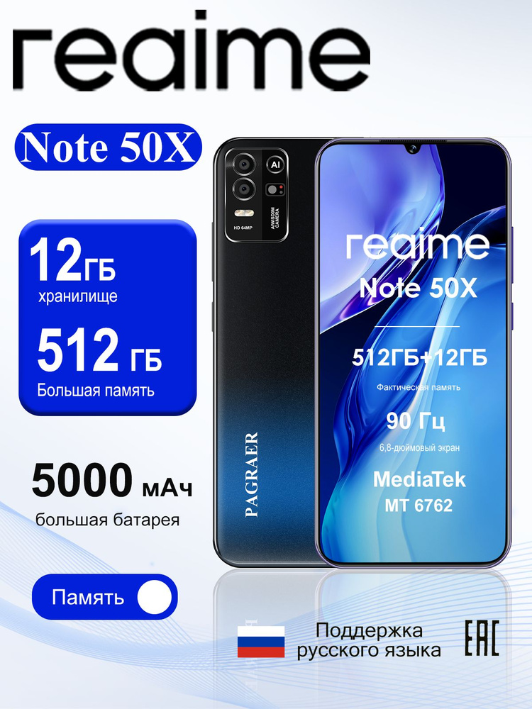 Смартфон Reaime Note50X русская версия, сеть 4g, большой 6.8-дюймовый HD-экран, противоударная и водонепроницаемая #1