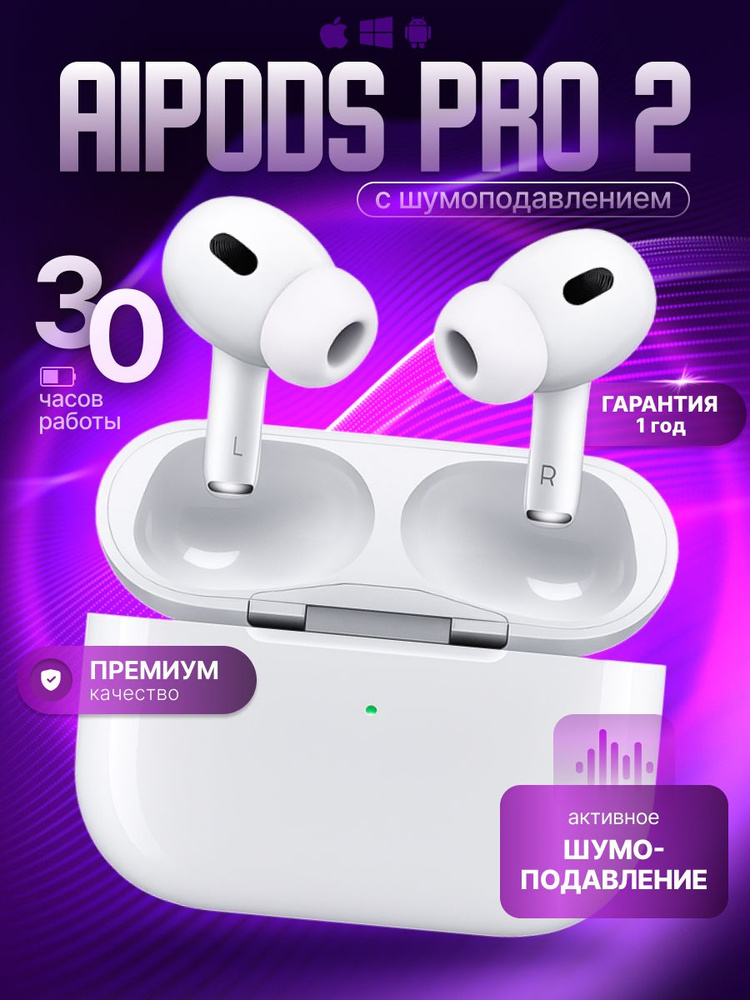 Наушники беспроводные c шумоподавлением Air Pro 2 #1