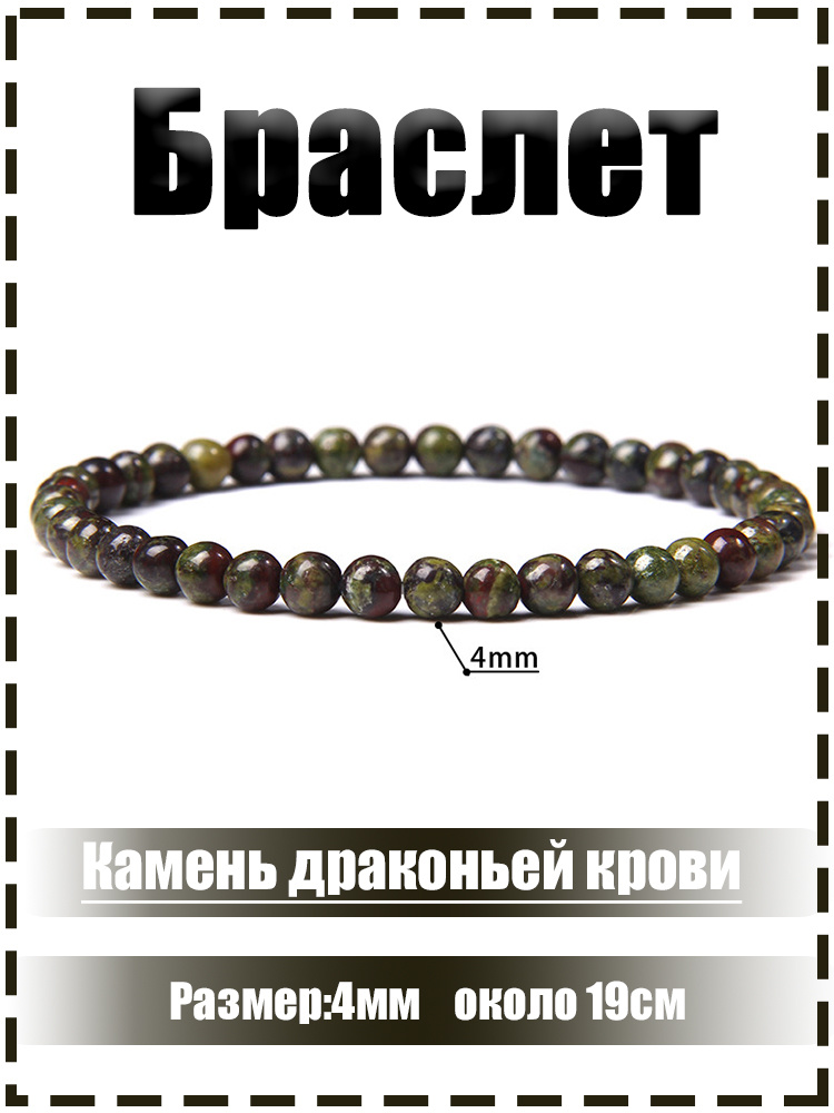 Браслет из бисера #1