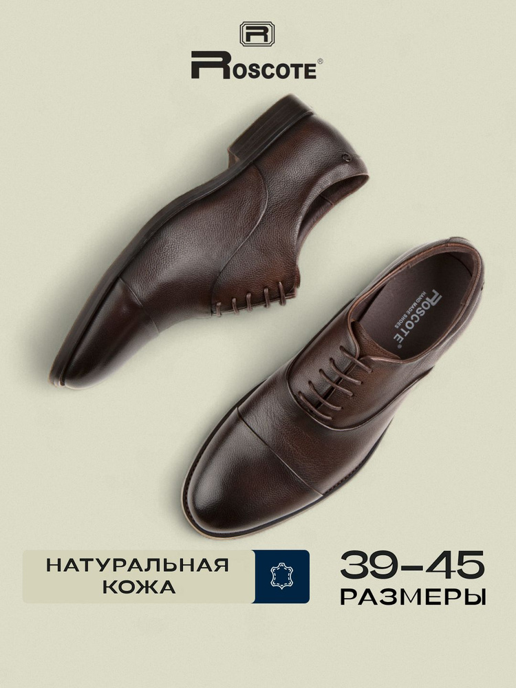 Туфли Roscote #1