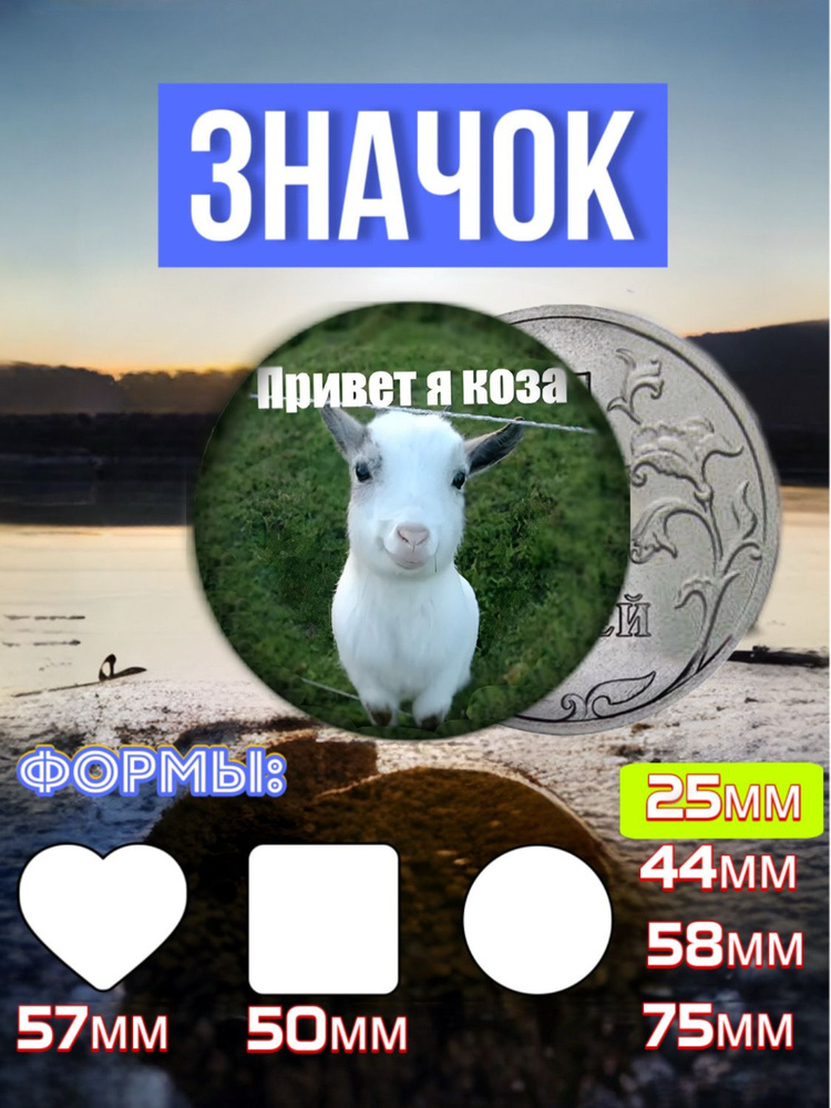 Значок #1