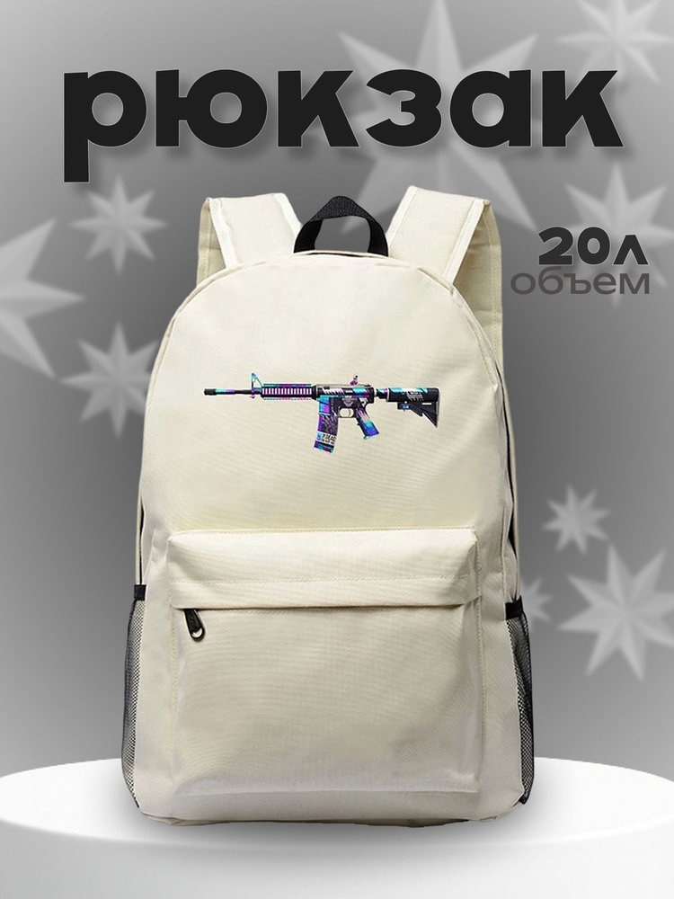 Рюкзак #1