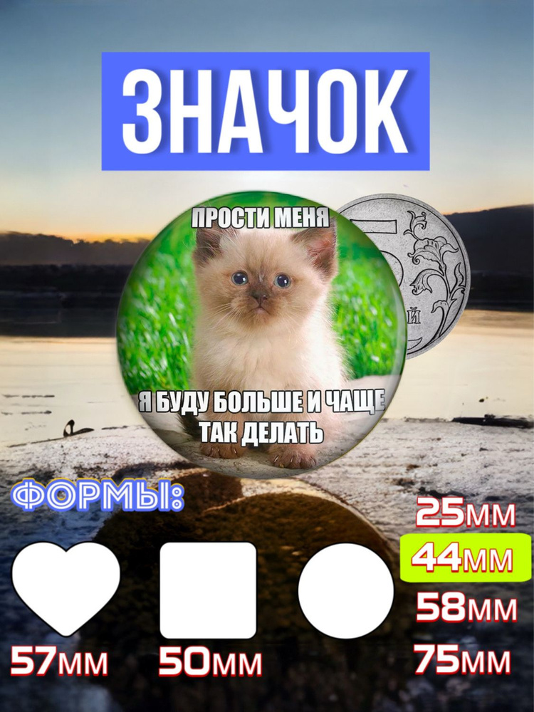 Значок #1