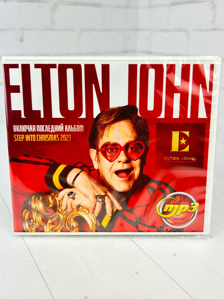 Elton John - мп3 диск #1
