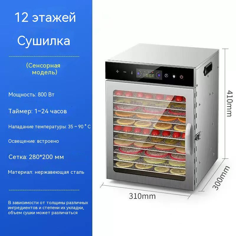 Дегидратор #1