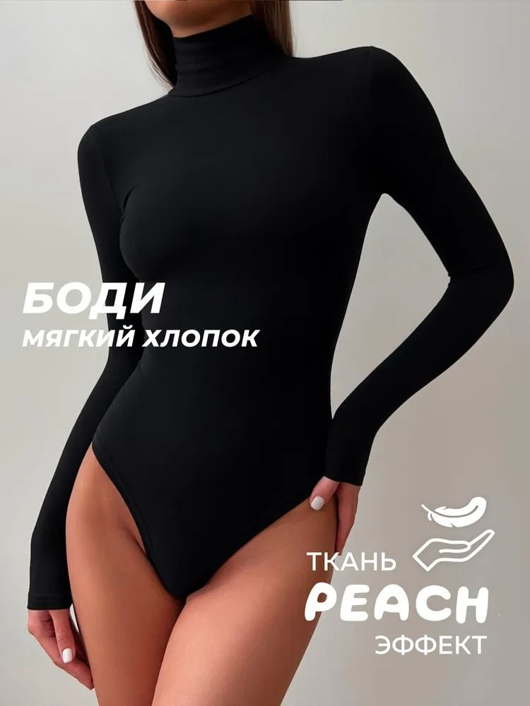 Боди #1