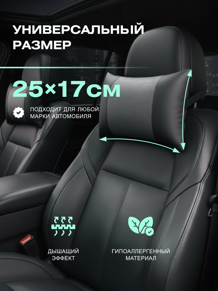 Подушка на подголовник 280*210 мм  экокожа  светло-серая (ЗавГар)