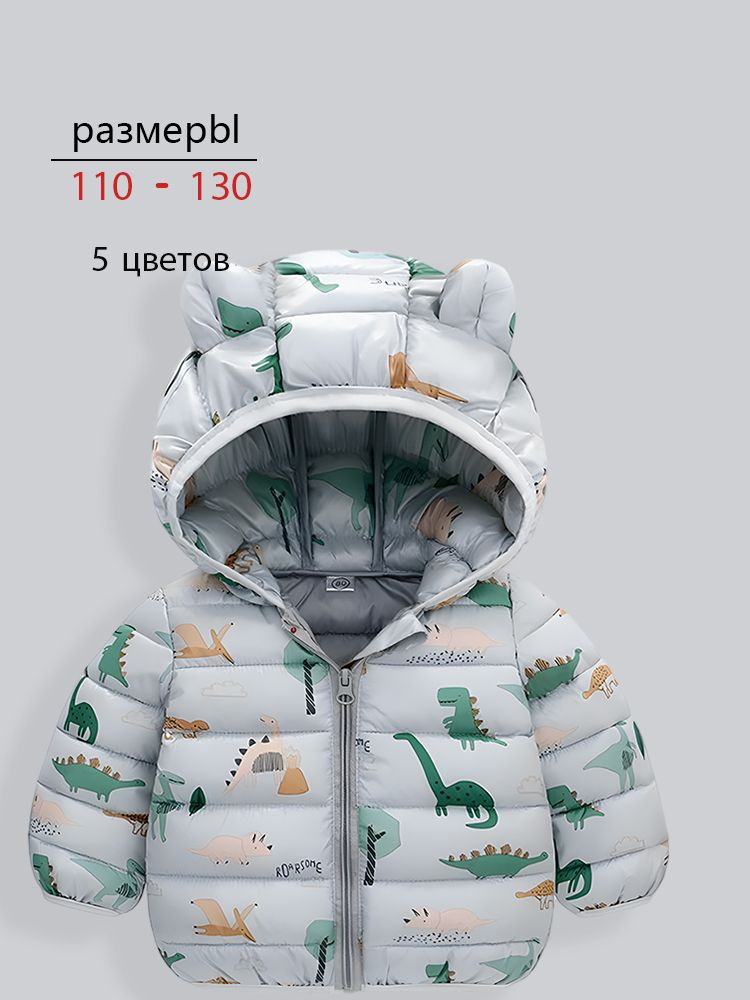 Куртка #1