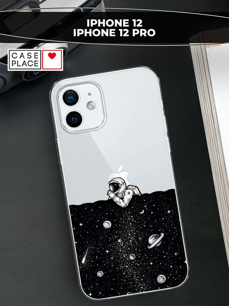 Силиконовый чехол на Apple iPhone 12 / 12 Pro / Айфон 12 / 12 Pro космос #1