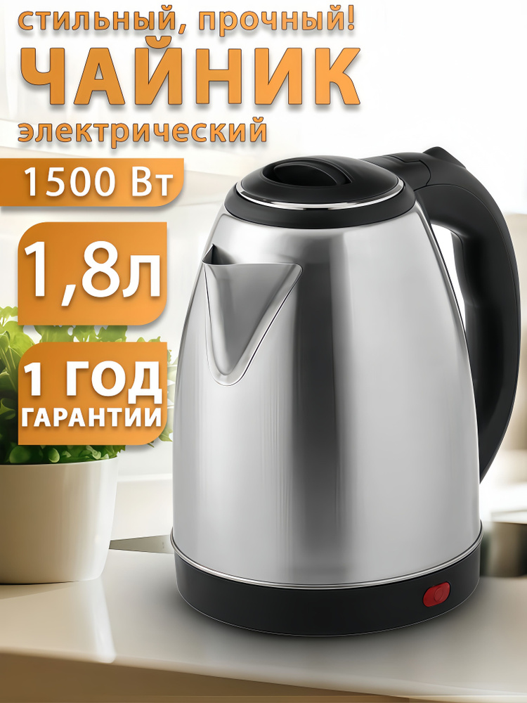 Электрический чайник WK 1520 Dw Touch BodyCool, Объём 1,5 литра, Диапазон температур от 40 до 100 °C, #1