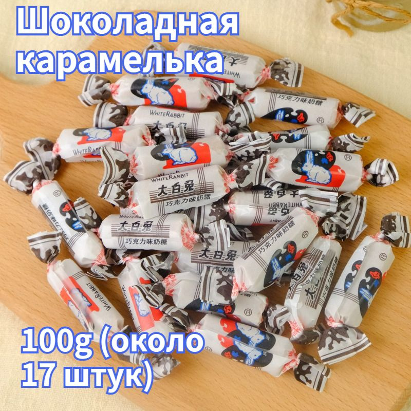 Конфеты #1