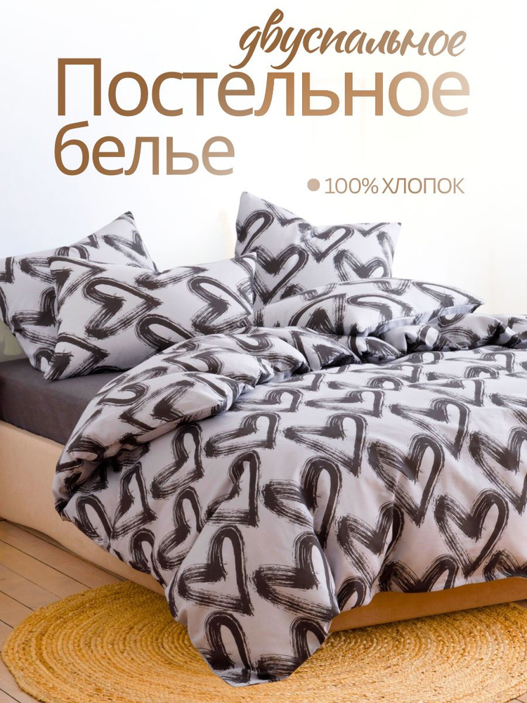 Постельное белье 2 спальное, наволочки 70х70 ТМ Ночь Нежна Dark love, 100% хлопок, ткань бязь #1