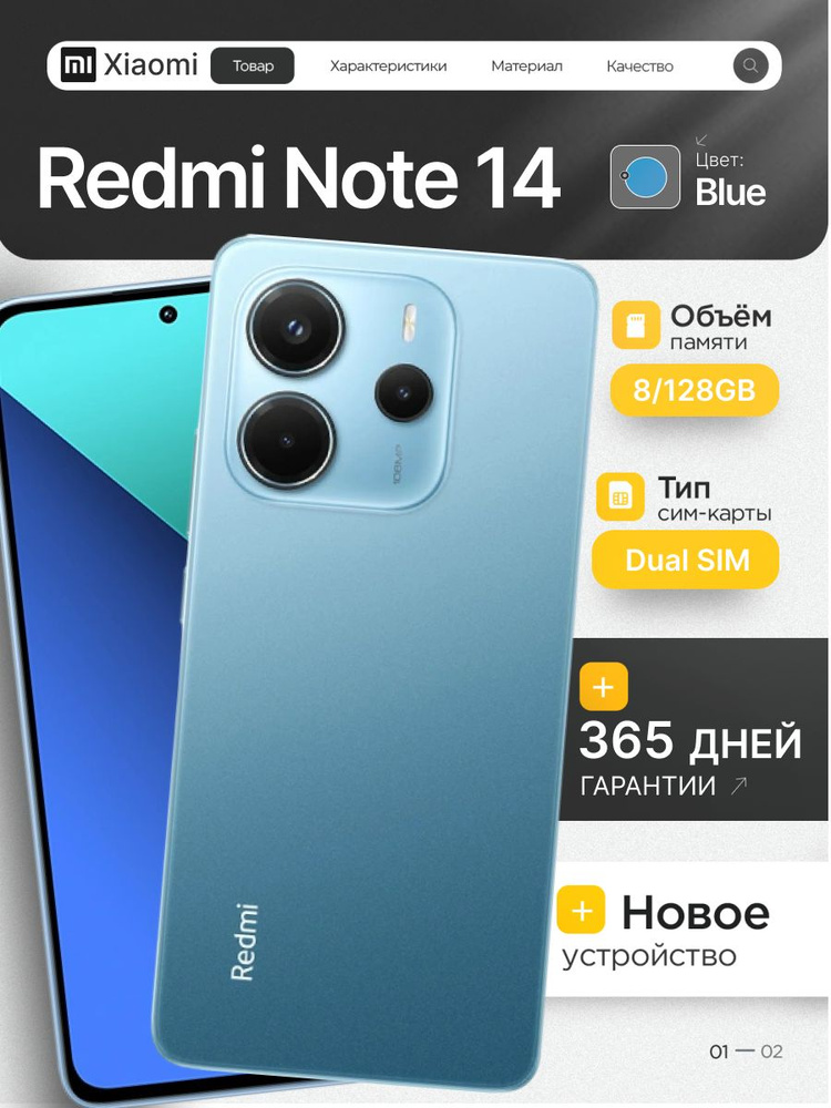 Xiaomi Смартфон Смартфон Xiaomi Redmi Note 14, 8/128GB, Ocean Blue 8/128 ГБ, синий #1