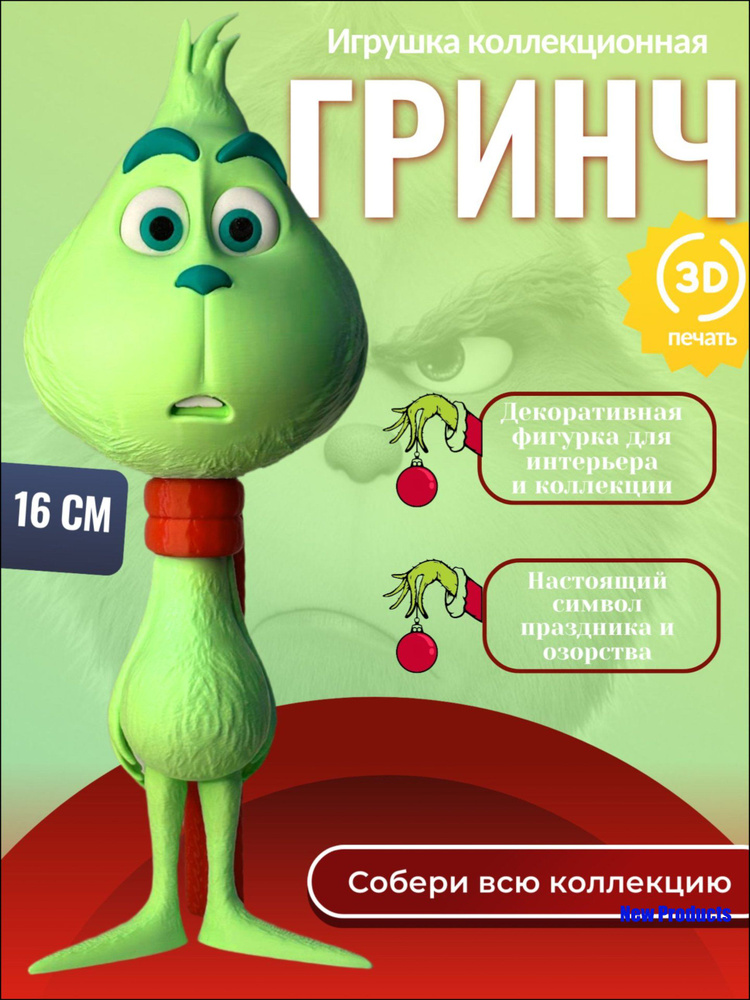 Фигурка #1