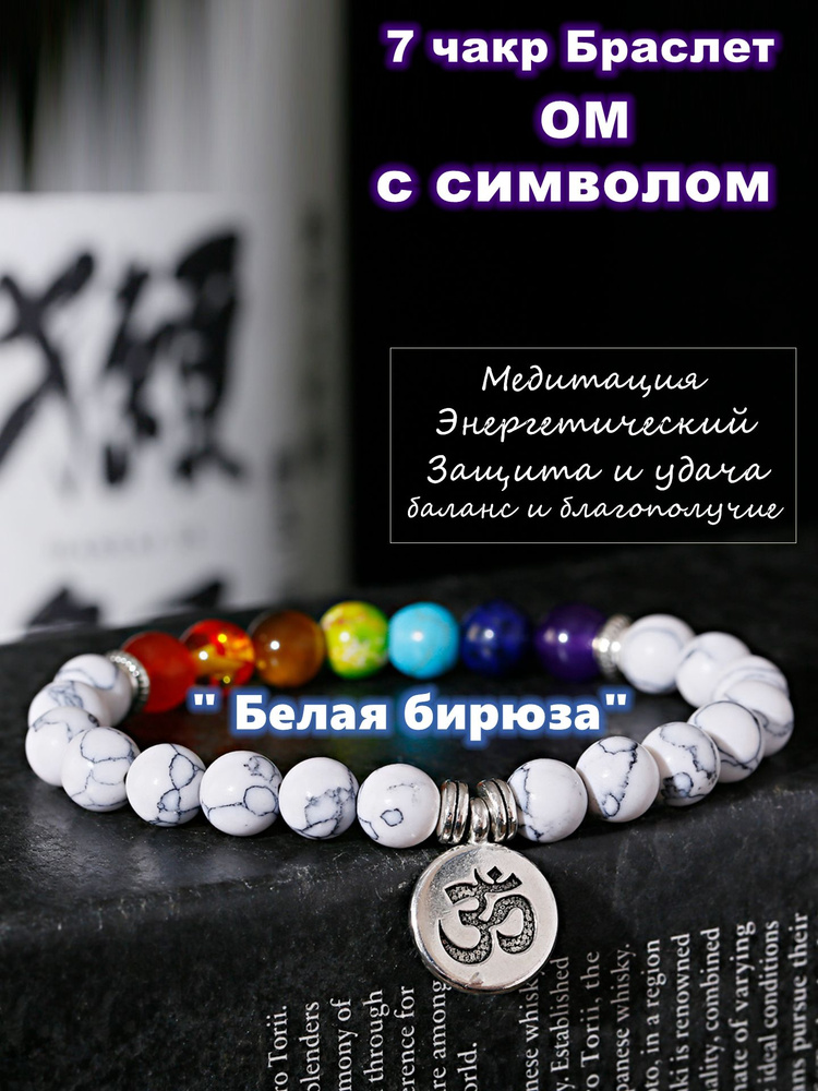 Браслет из бисера #1