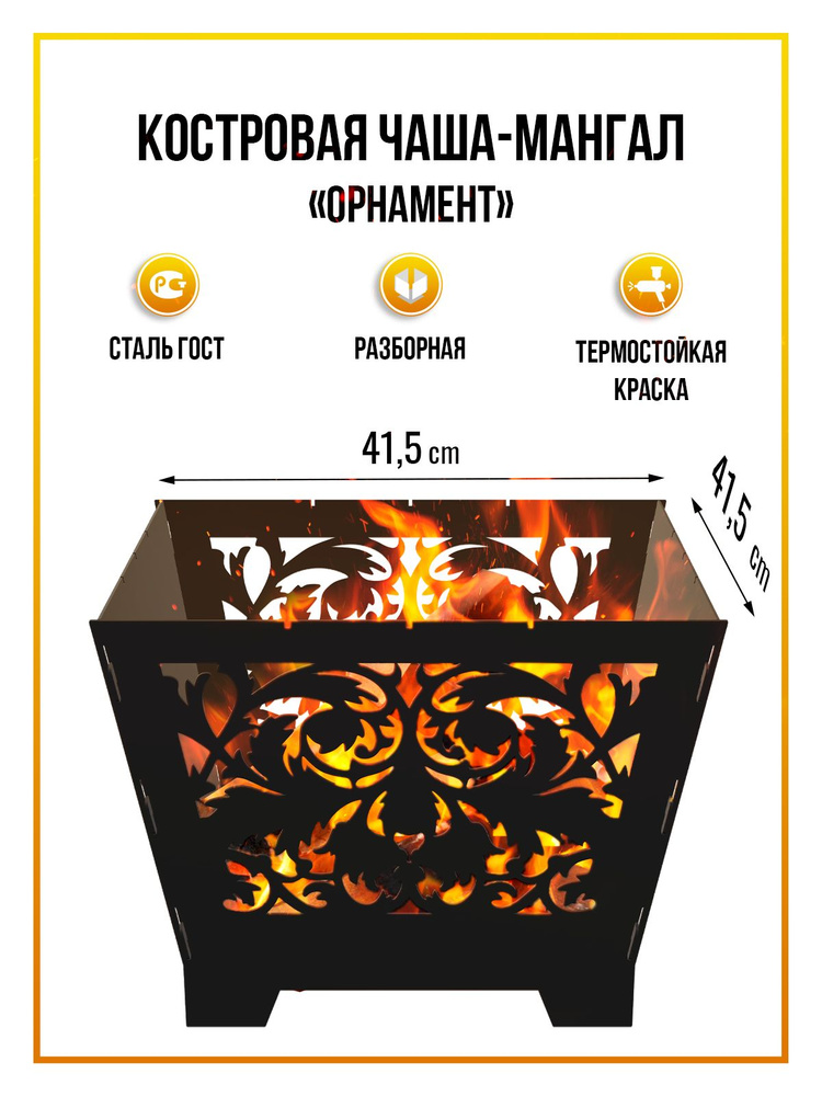 Костровая чаша Узоры, чаша для костра 2 в1, 41 см, вес 7 кг, ТД Русский Металл #1
