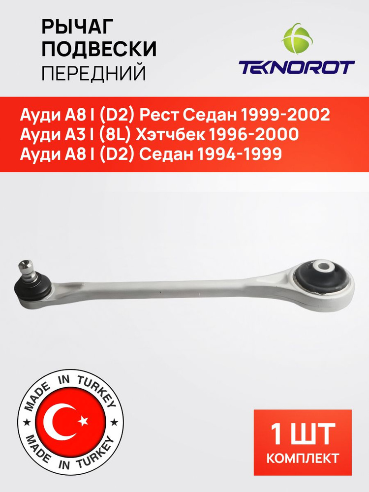 Рычаг передний Audi верхний Ossca
