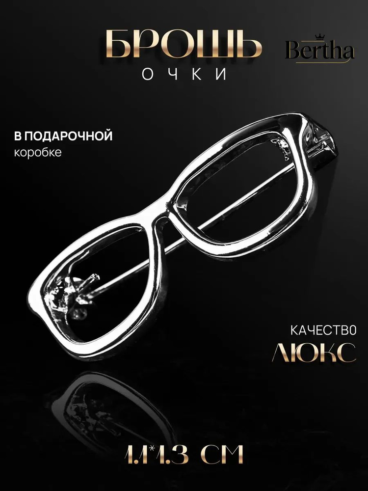 Брошь #1