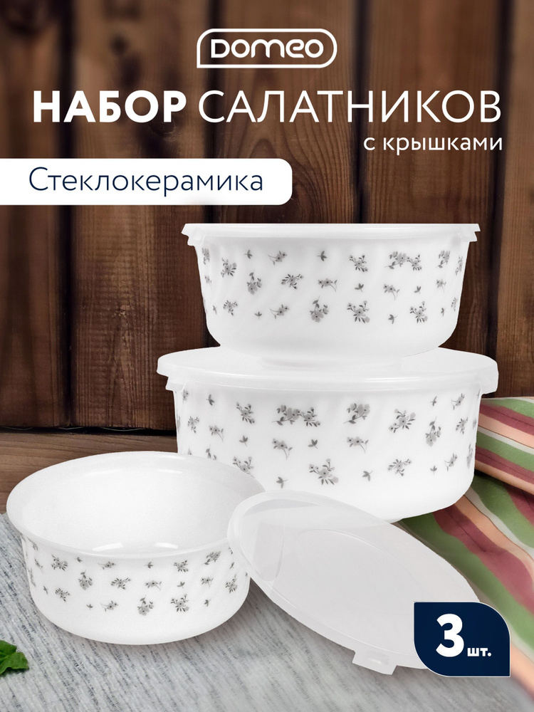 Набор салатников с крышками Domeo из стеклокерамики 3 шт, контейнер для хранения еды и приготовления #1