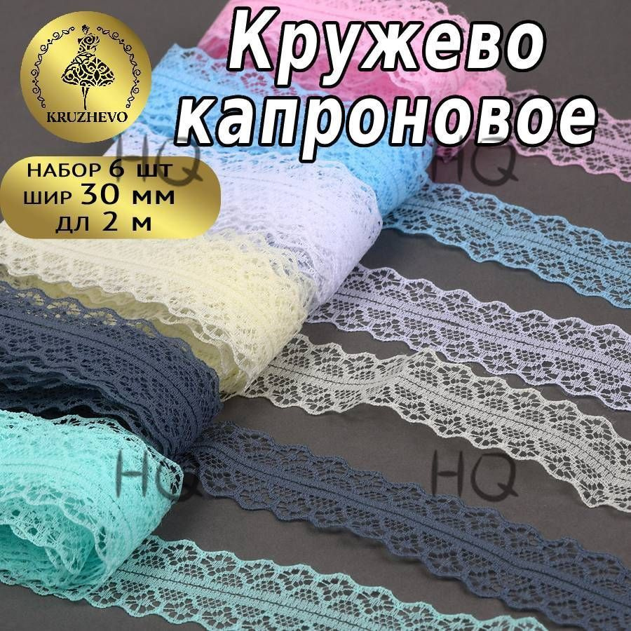 Кружево #1