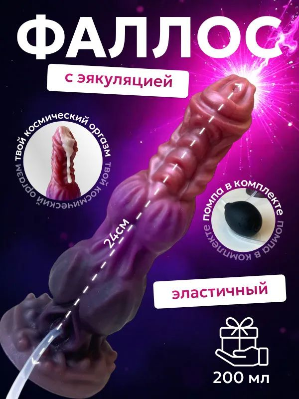 Фаллоимитатор #1