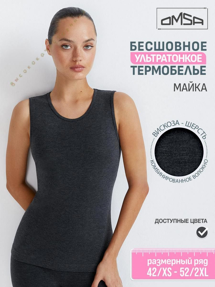 Термолонгслив #1